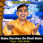 Baba Darshan De Kholi Main (Hindi)