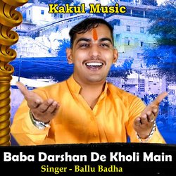 Baba Darshan De Kholi Main (Hindi)