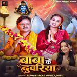 Baba Ke Duvariya