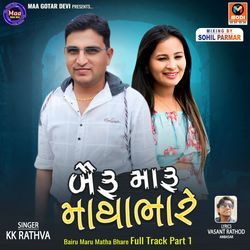 Bairu Maru Matha Bhare Full Track Part 1-AF8vVzZ3TXw