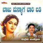 Baju manyaga Bhari aiti