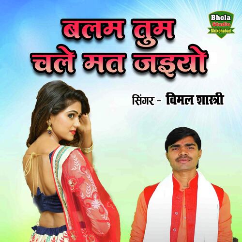 Balam Tum Chale Mat Jaiyo