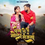 Bana Le Tai Mola Sajna