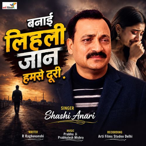 Banai Lihali Jan Hamse Duri