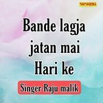 Bande Lagja Jatan Mai Hari Ke