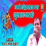 Bande Mohanram Ka Sumran Karle (Haryanvi)