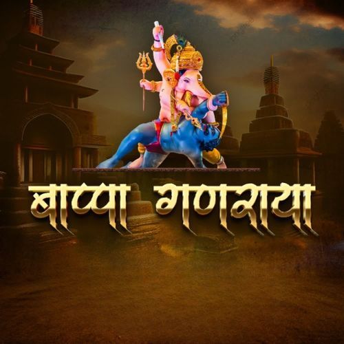 Bappa Ganaraya