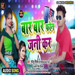 Bar Bar Phone Jani Kara (Bhojpuri Song)-PAASRSAHTko