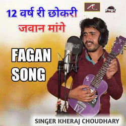 Barah Barsh Ri Chokri Jawan Mange Re