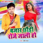 Bazar Chhori Roje Jali Ho