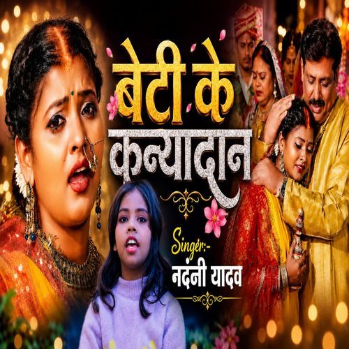 Beti Ke Kanyadaan