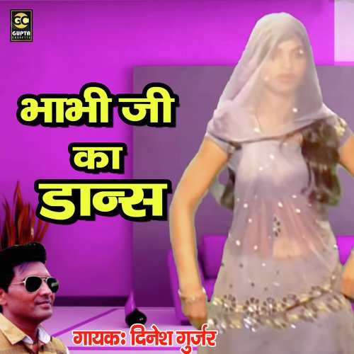 Bhabhi Ji Ka Dance