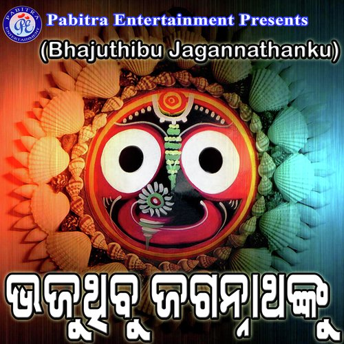 Bhajuthibu Jagannathanku