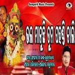 Bhala Manuchhi Tama Pahandi Chali