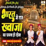 Bharat Me Raj Khwaja Ka Chalta Hi Rahega