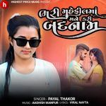 Bhari Mahefilma Mane Kari Badnam