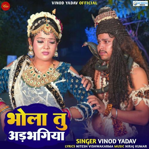 Bhola Tu Adabhagiya