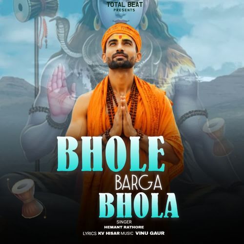 Bhole Barga Bhola