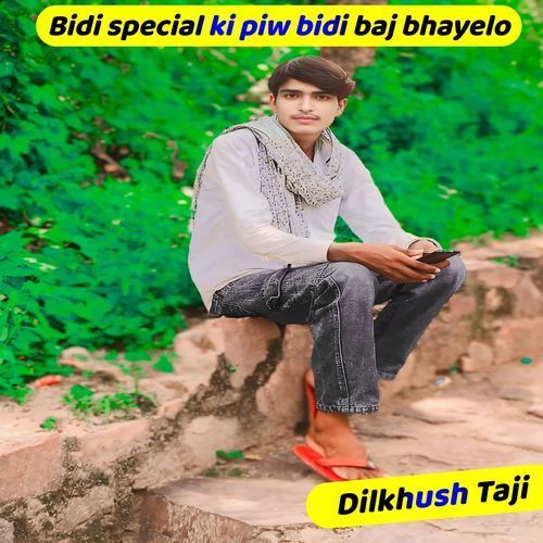 Bidi Special Ki Piw Bidi Baj Bhayelo