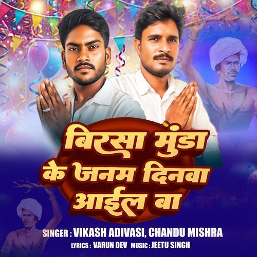 Birsa Munda Ke Janam Dinawa Aael Ba