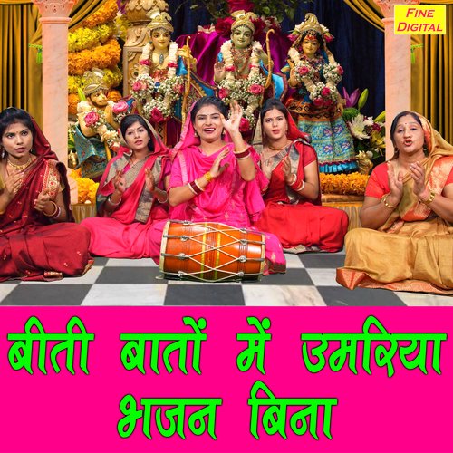 Biti Bato Me Umariya Bhajan Bina