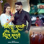 Bittu Mahari Tod Diyo Dil Maharo