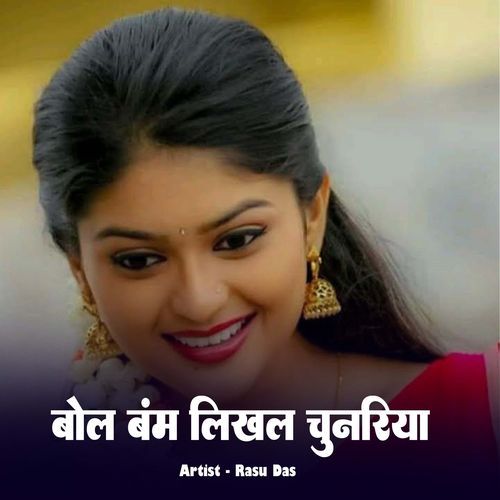 Bol Bamb Likhal Chunariya