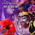 Bol Re Joba Bol-Single