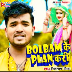 Bolbam Ke Plan Kari-JCURYScITQA