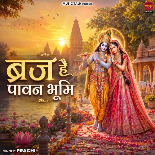 Brij Hai Paawan Bhumi