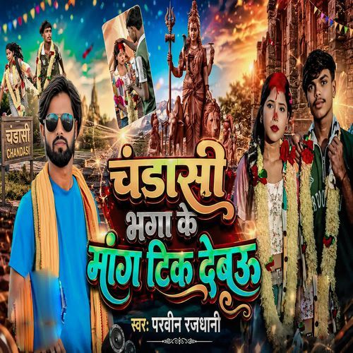 CHANDASI BHAGA KE MANG TIK DEBAU