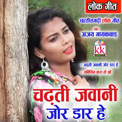 Chadti Jawani Jor Dar He