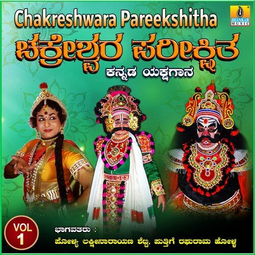 Chakreshwara Pareekshitha, Vol. 1