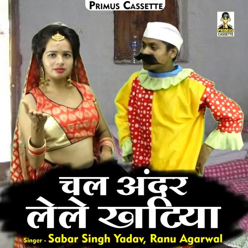 Chal Andar Lele Khatiya