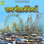 Chala Gotamji Mela Main artwork