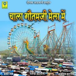 Chala Gotamji Mela Main by Bhanwar Rao