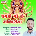 Chamkai Maa Ke Mandiriya