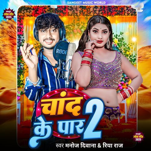 Chand Ke Par 2