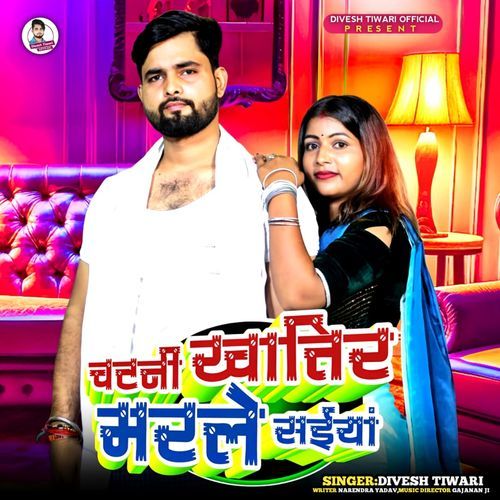 Chatani Khatir Marale Saiya