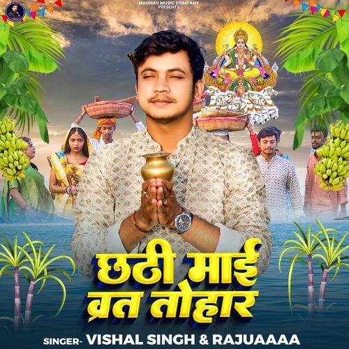 Chhathi Maai Varat Tohar_poster_image