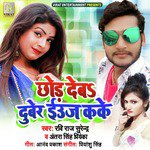 Chhod Deba Duber Use Kake - Single