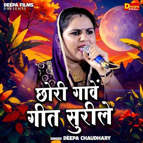 Chhori Gaven Geet Surile
