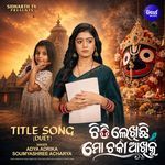Chithi Lekhichi Mo Chaka Akhiku Duet Title Track (From Chithi Lekhichi Mo Chaka Akhiku)