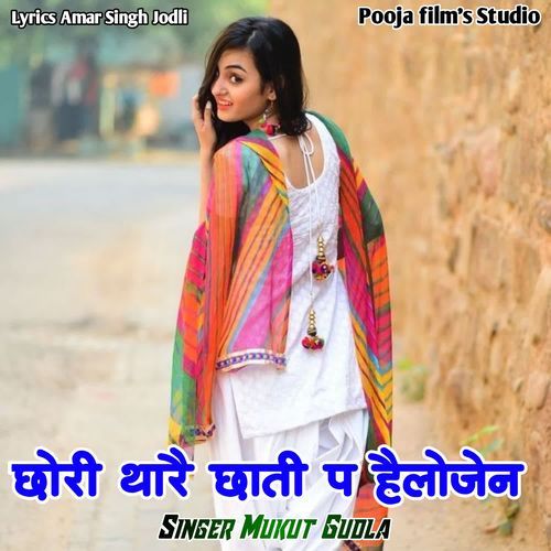 Chori Thari Chati Pe Helojen