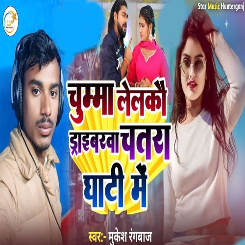 Chuma Lelakau Driverwa Chatra ghati me