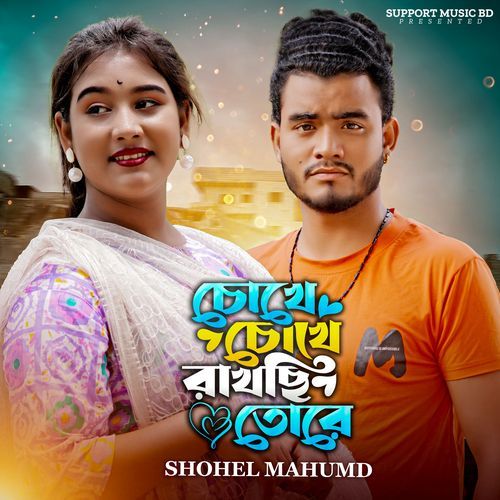 Cokkhe Cokkhe Rakhchi Tore