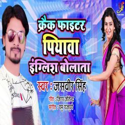 Crack Fighter Piywa English Bolata