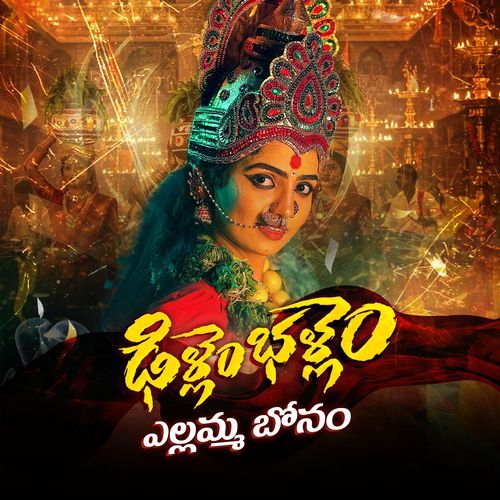 DILLEM BALLEM YELLAMMA