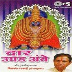 Vajto Sambhal