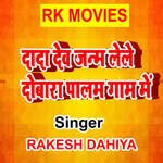 Dada Dev Janam Lele Dobara Palam Gaam Me